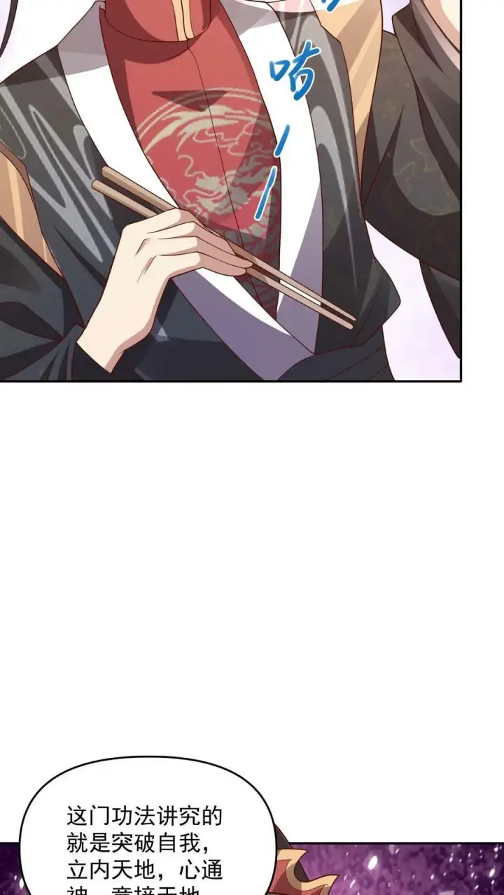 《完了啊！女帝的软饭丈夫居然无敌》第64话 新的危机图24