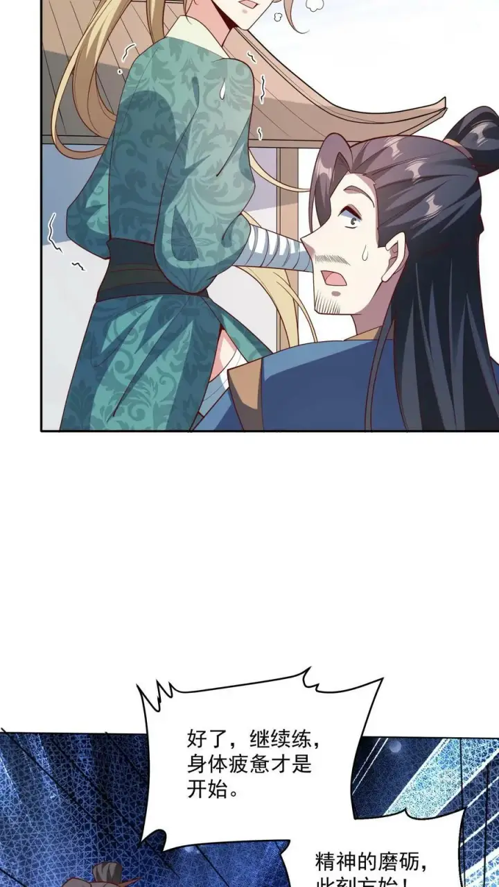 《完了啊！女帝的软饭丈夫居然无敌》第64话 新的危机图26
