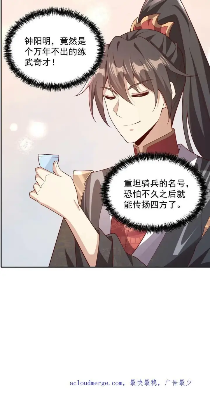 《完了啊！女帝的软饭丈夫居然无敌》第64话 新的危机图28