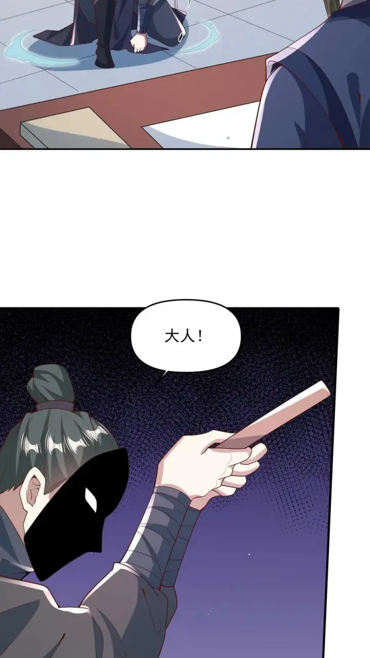 《完了啊！女帝的软饭丈夫居然无敌》第64话 新的危机图4