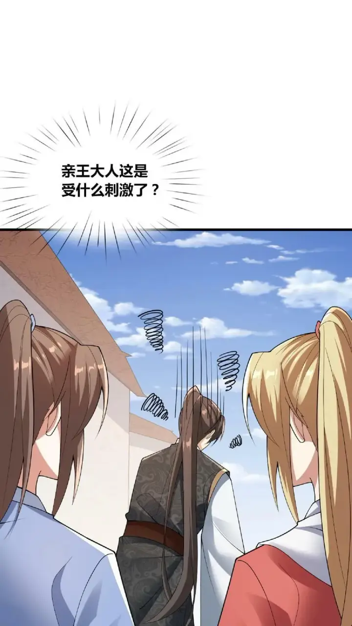 《完了啊！女帝的软饭丈夫居然无敌》第65话 猪被偷了图20