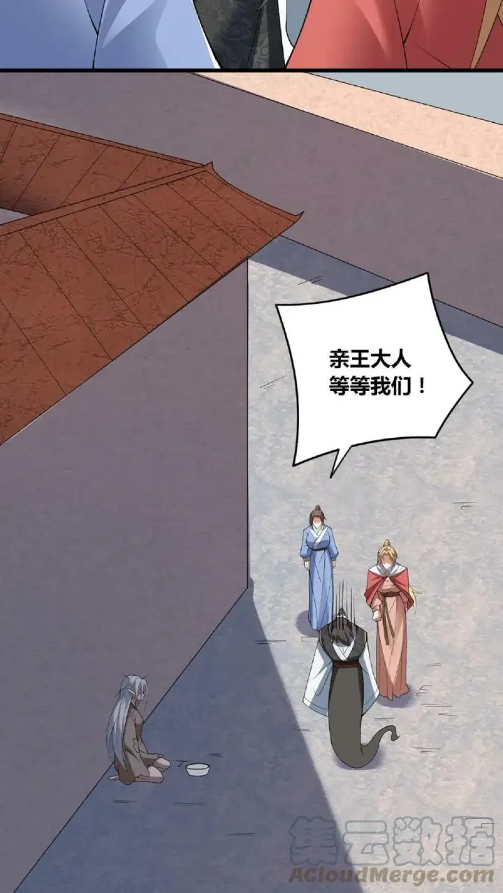 《完了啊！女帝的软饭丈夫居然无敌》第65话 猪被偷了图21