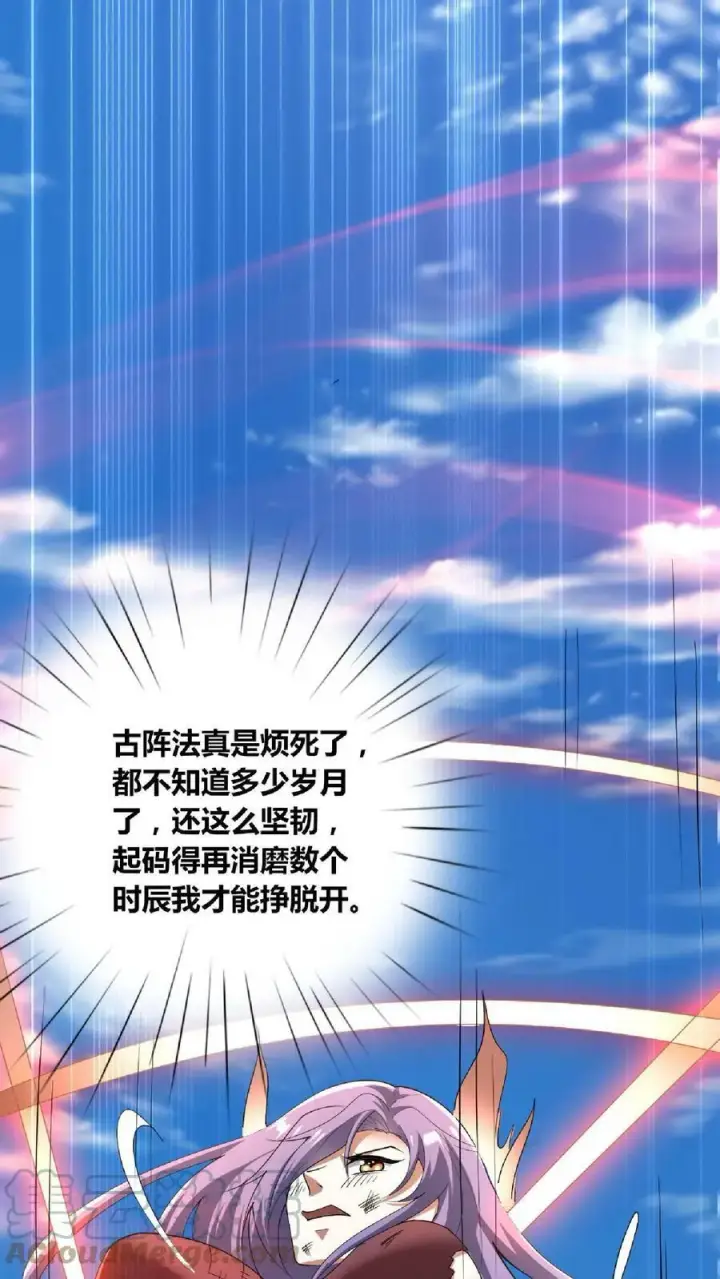 《完了啊！女帝的软饭丈夫居然无敌》第65话 猪被偷了图35