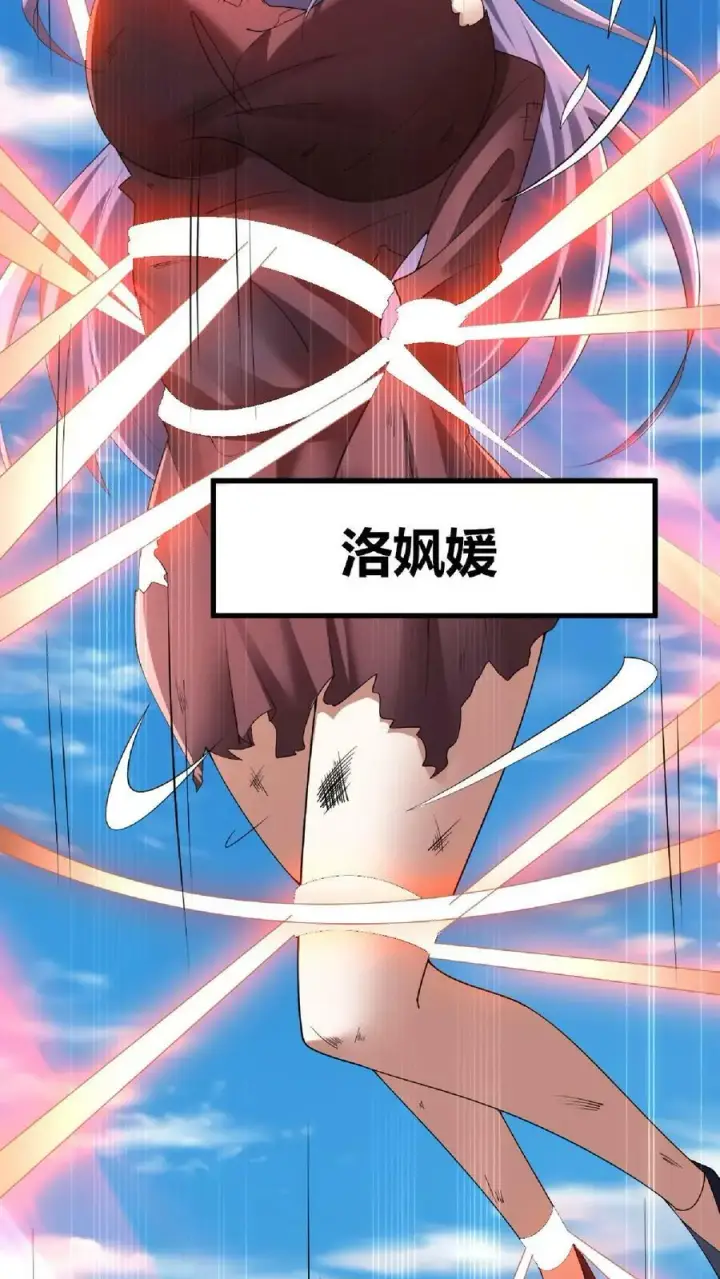 《完了啊！女帝的软饭丈夫居然无敌》第65话 猪被偷了图36