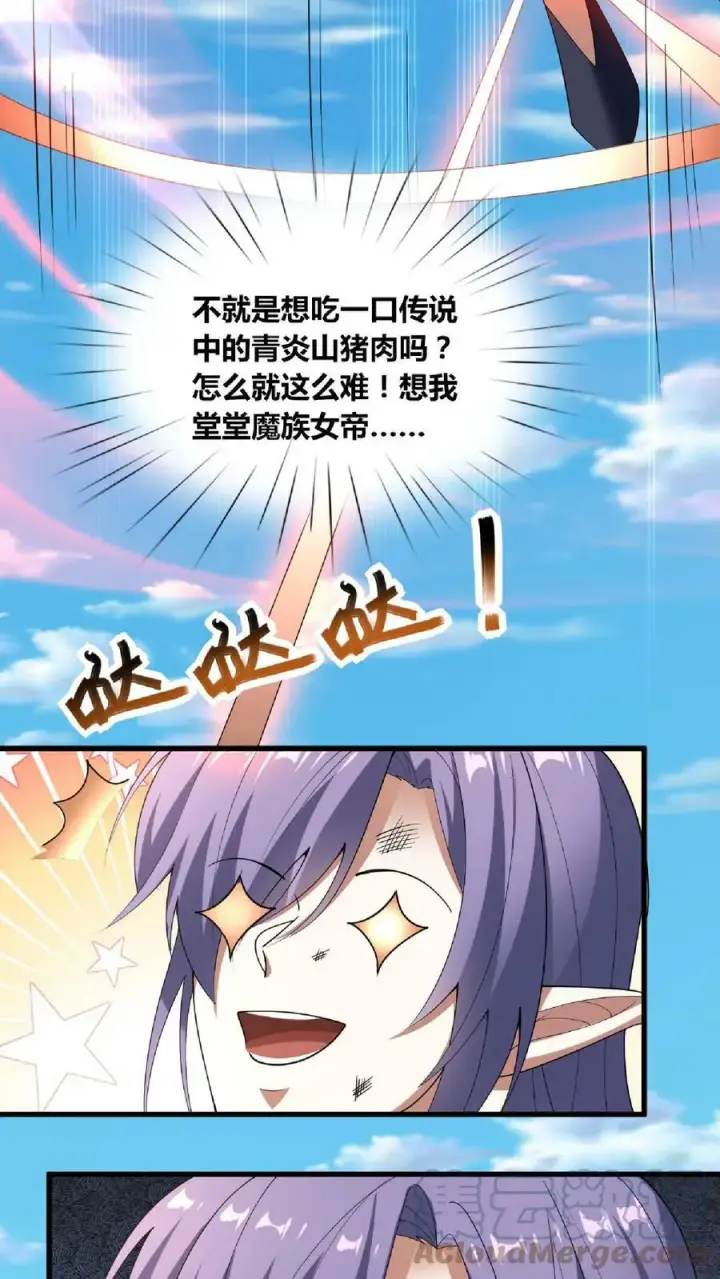 《完了啊！女帝的软饭丈夫居然无敌》第65话 猪被偷了图37