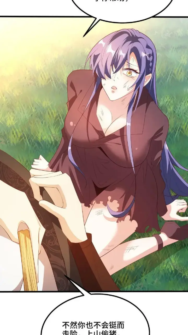 《完了啊！女帝的软饭丈夫居然无敌》第66话 属性奇特的洛㚯媛图10