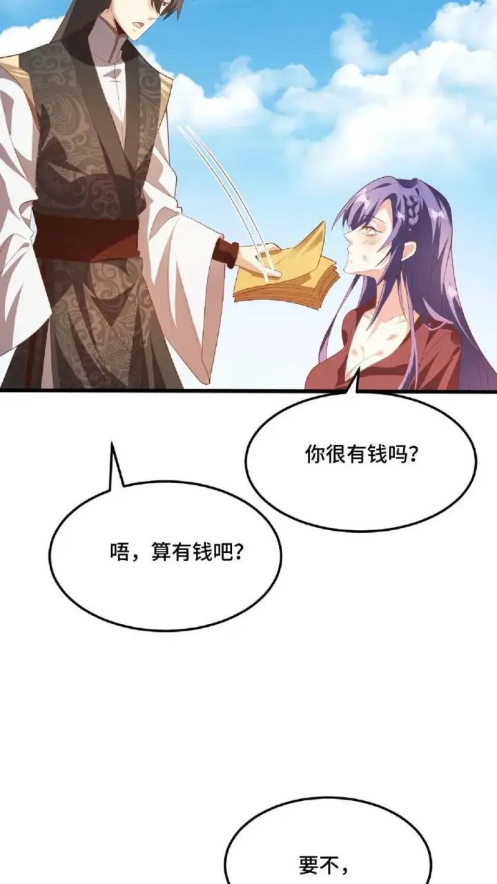 《完了啊！女帝的软饭丈夫居然无敌》第66话 属性奇特的洛㚯媛图12