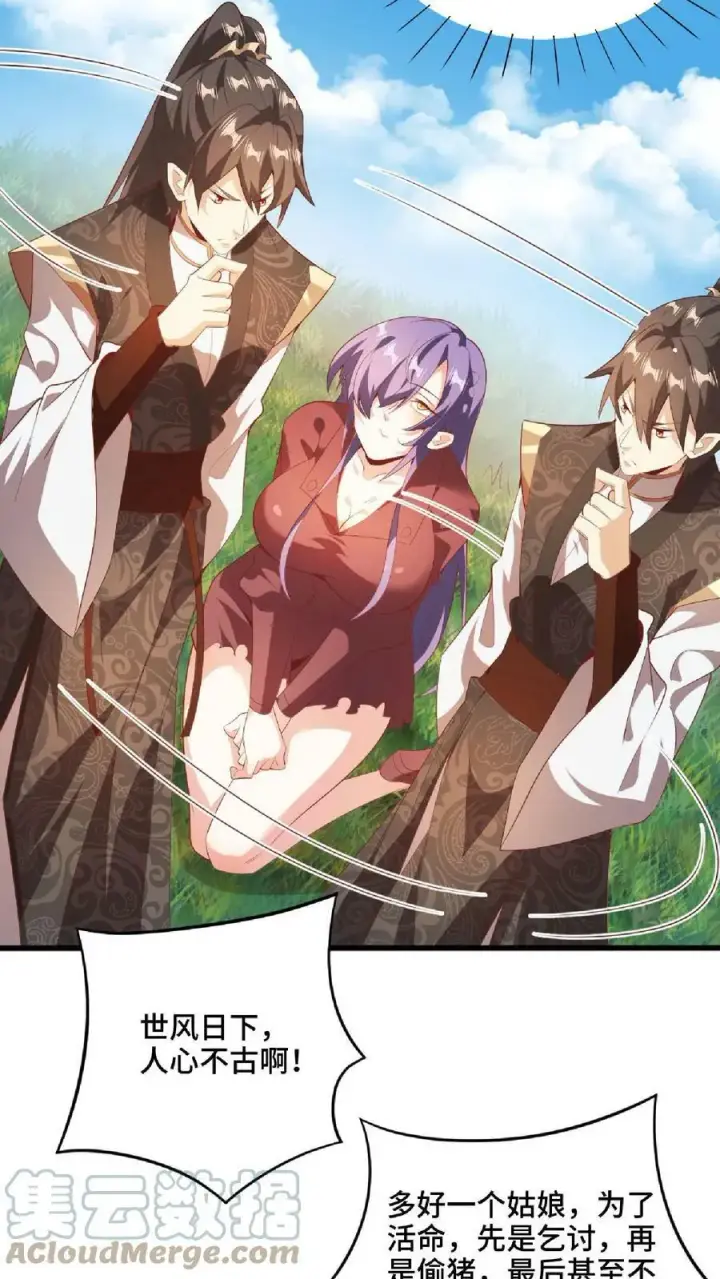 《完了啊！女帝的软饭丈夫居然无敌》第66话 属性奇特的洛㚯媛图15