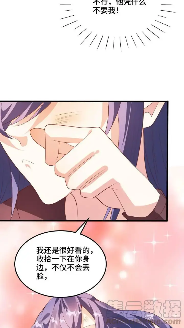 《完了啊！女帝的软饭丈夫居然无敌》第66话 属性奇特的洛㚯媛图17