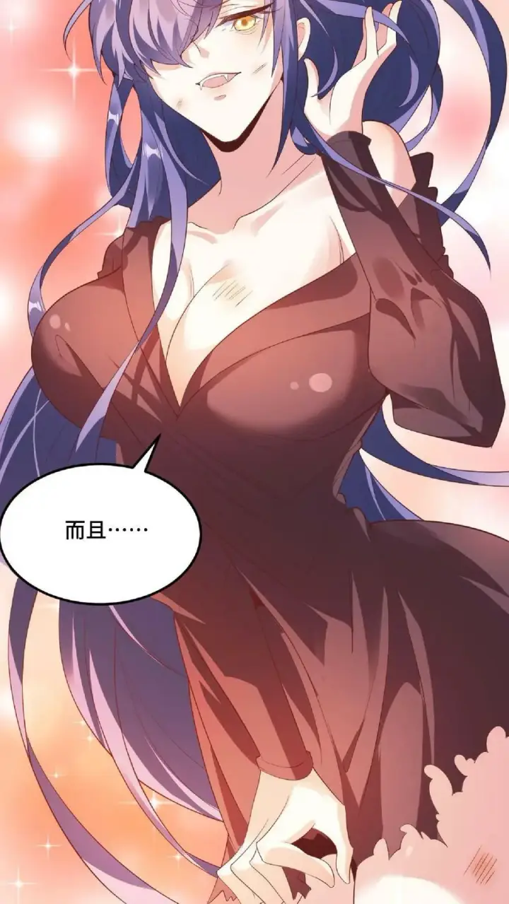 《完了啊！女帝的软饭丈夫居然无敌》第66话 属性奇特的洛㚯媛图18
