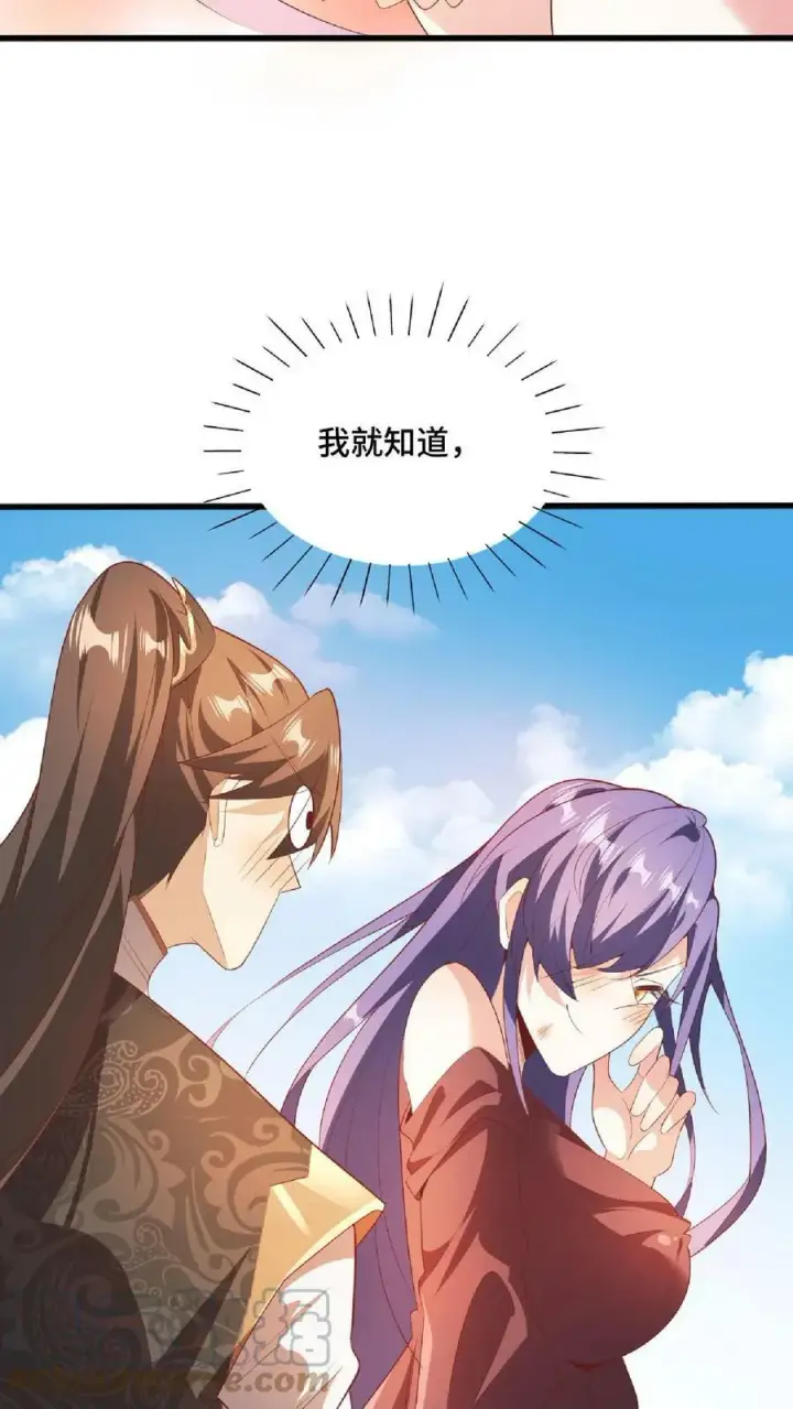 《完了啊！女帝的软饭丈夫居然无敌》第66话 属性奇特的洛㚯媛图19