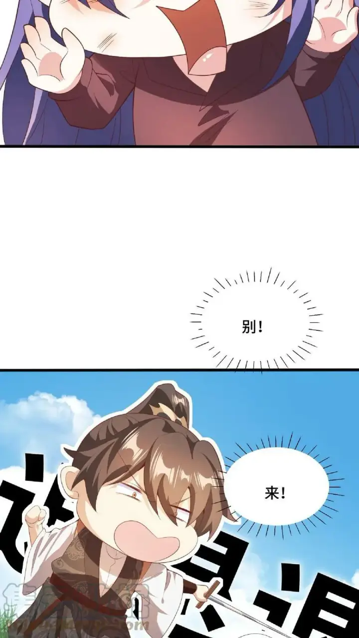 《完了啊！女帝的软饭丈夫居然无敌》第66话 属性奇特的洛㚯媛图21