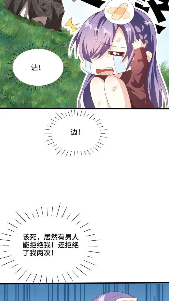 《完了啊！女帝的软饭丈夫居然无敌》第66话 属性奇特的洛㚯媛图22