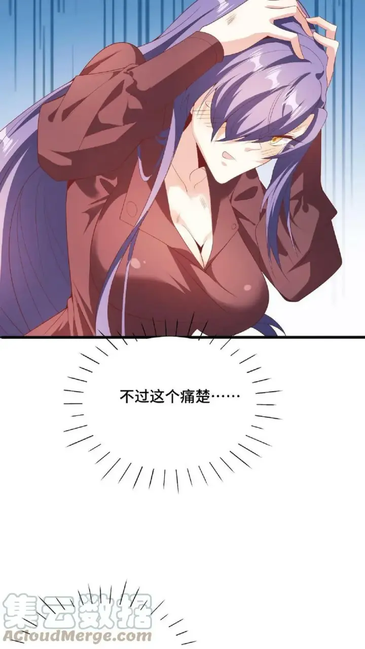《完了啊！女帝的软饭丈夫居然无敌》第66话 属性奇特的洛㚯媛图23