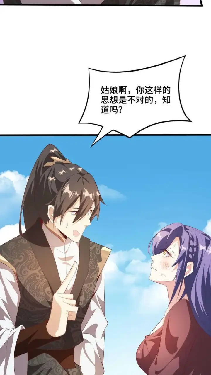 《完了啊！女帝的软饭丈夫居然无敌》第66话 属性奇特的洛㚯媛图26
