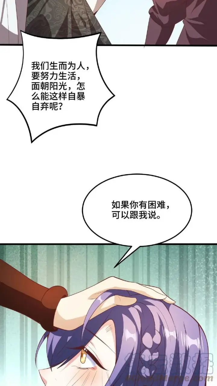 《完了啊！女帝的软饭丈夫居然无敌》第66话 属性奇特的洛㚯媛图27