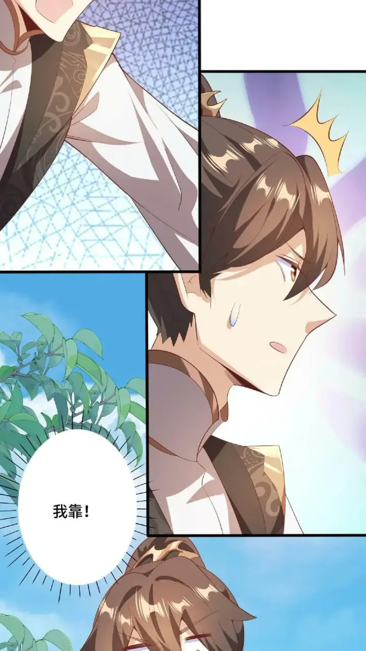 《完了啊！女帝的软饭丈夫居然无敌》第66话 属性奇特的洛㚯媛图32