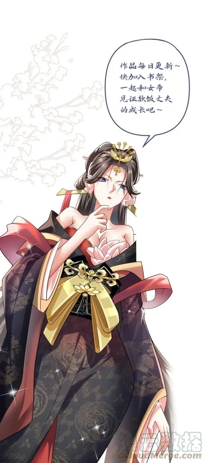 《完了啊！女帝的软饭丈夫居然无敌》第66话 属性奇特的洛㚯媛图35