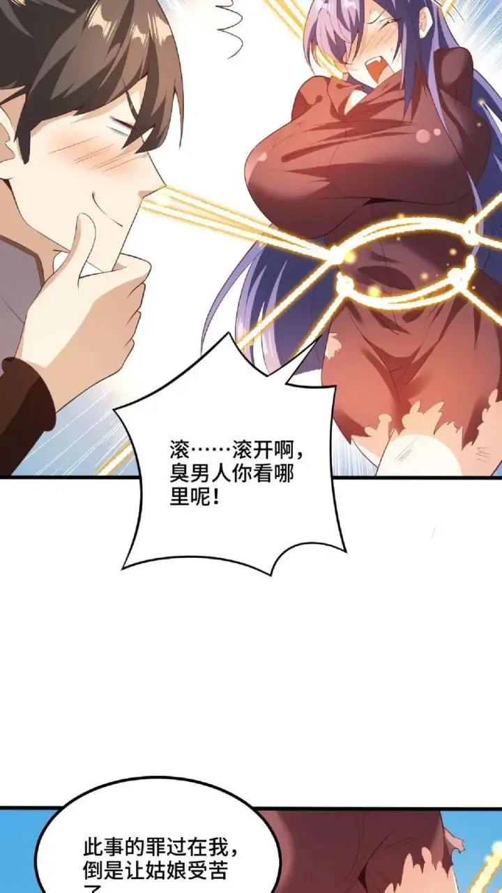 《完了啊！女帝的软饭丈夫居然无敌》第66话 属性奇特的洛㚯媛图4