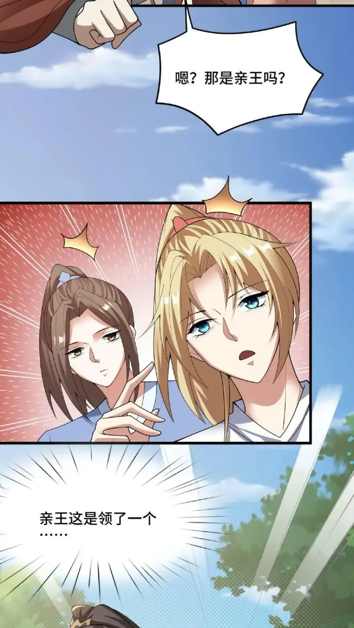 《完了啊！女帝的软饭丈夫居然无敌》第67话 魔族女帝洛㚯媛图10
