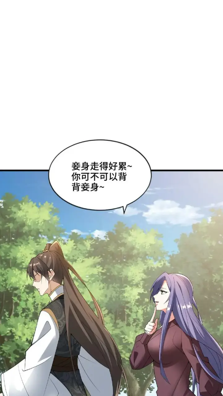 《完了啊！女帝的软饭丈夫居然无敌》第67话 魔族女帝洛㚯媛图12