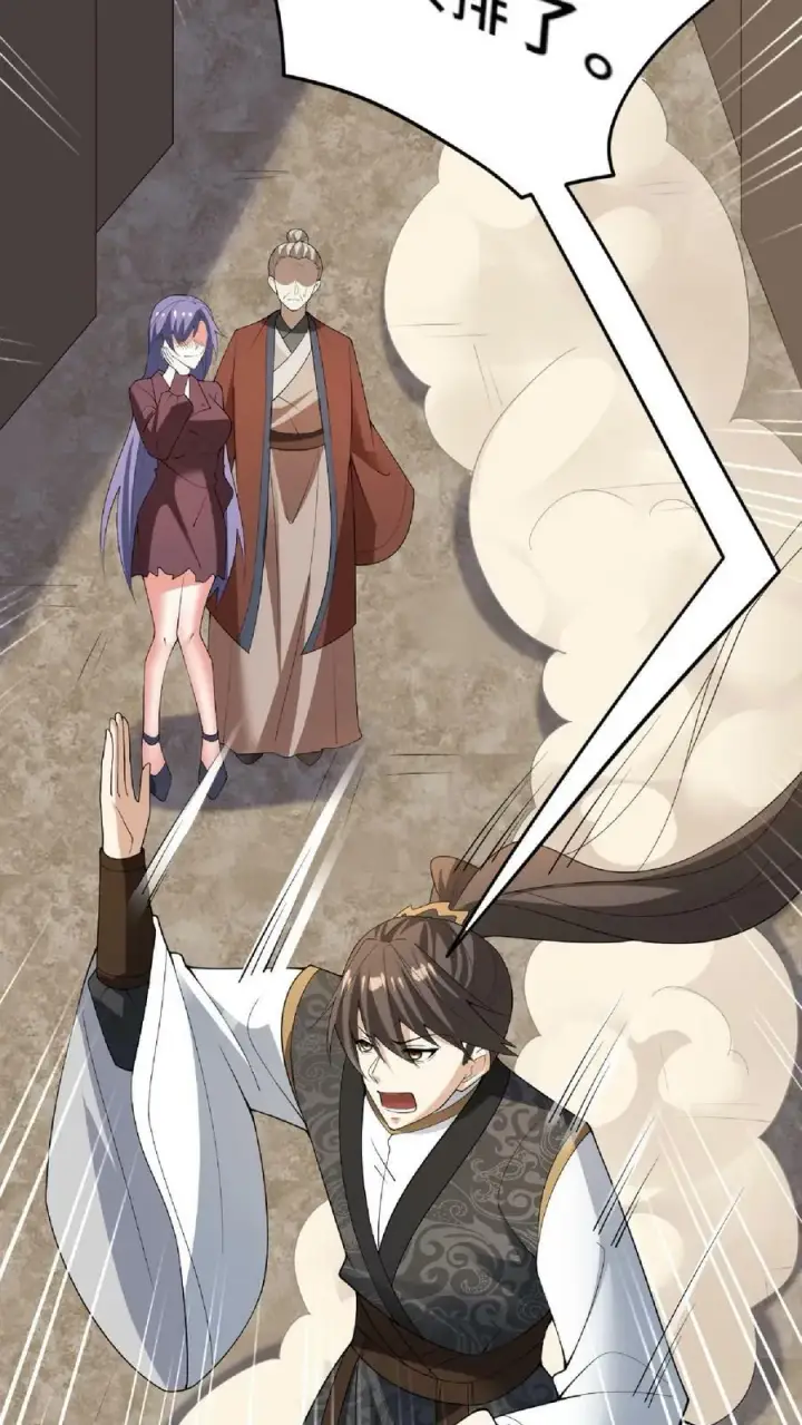 《完了啊！女帝的软饭丈夫居然无敌》第67话 魔族女帝洛㚯媛图20