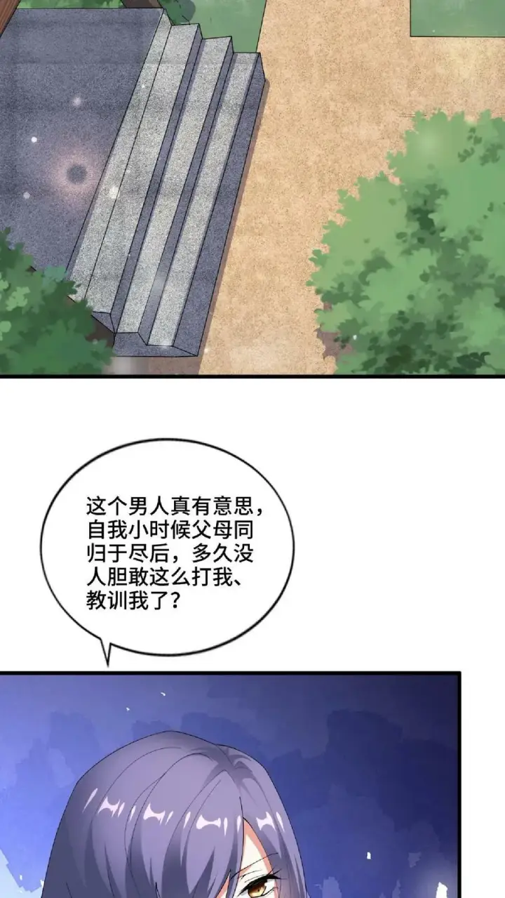 《完了啊！女帝的软饭丈夫居然无敌》第67话 魔族女帝洛㚯媛图24