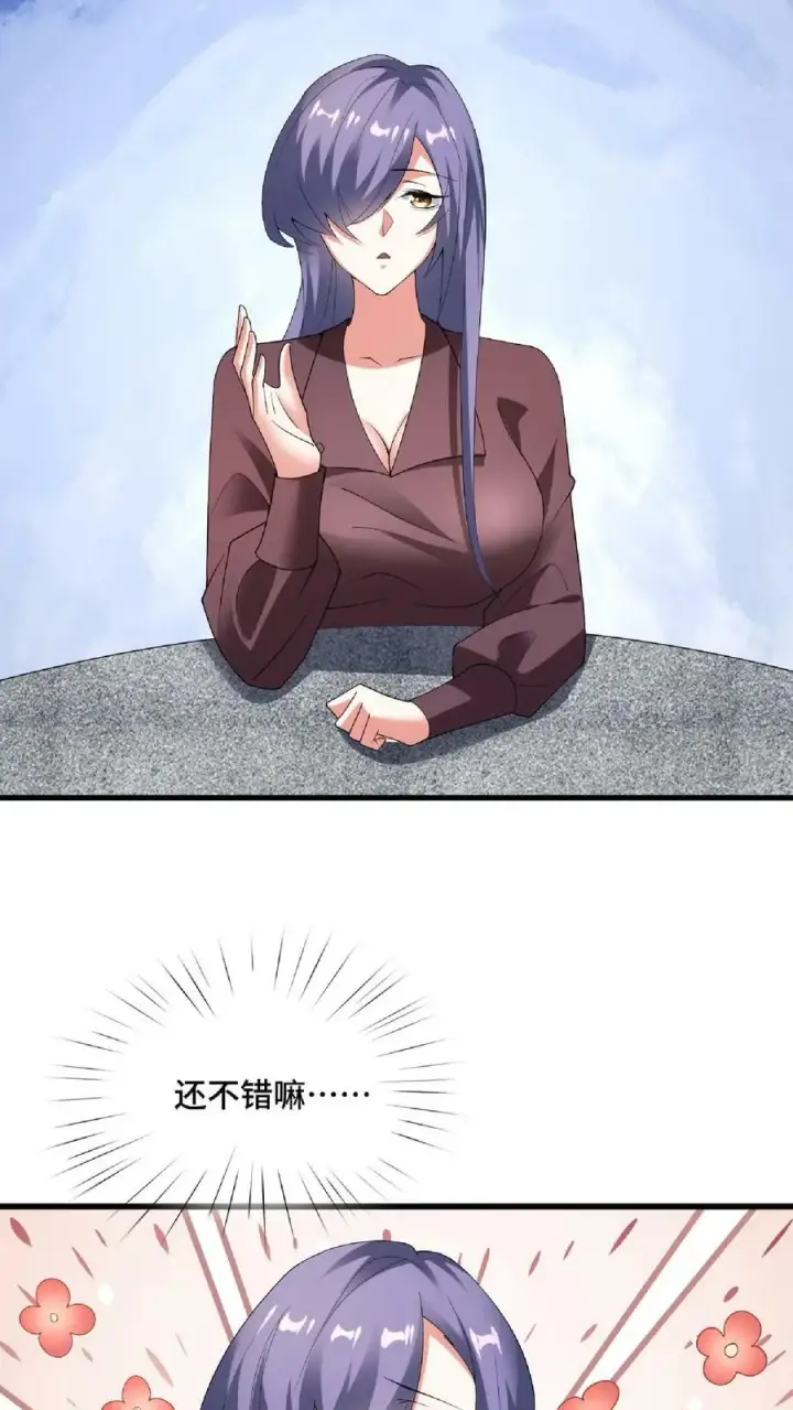 《完了啊！女帝的软饭丈夫居然无敌》第67话 魔族女帝洛㚯媛图26