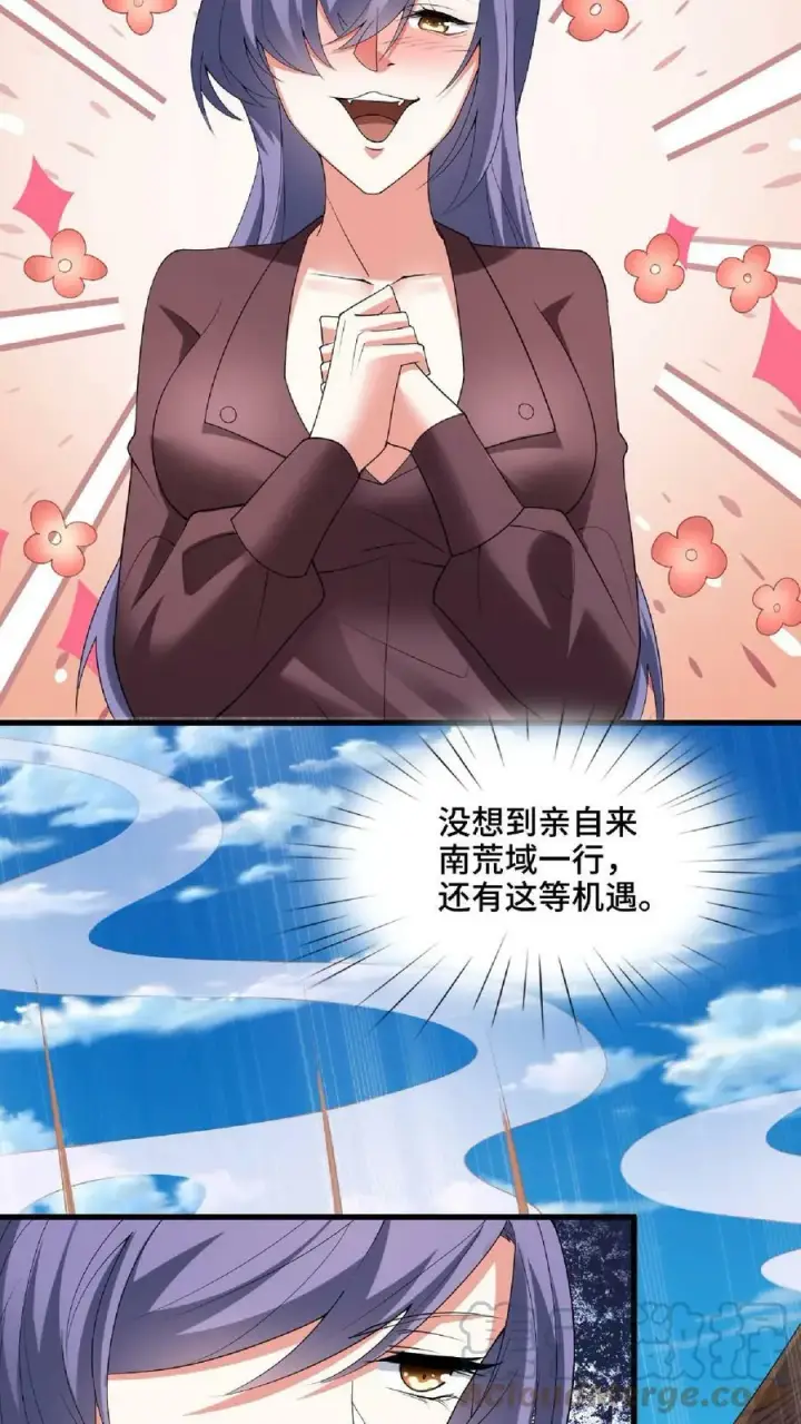 《完了啊！女帝的软饭丈夫居然无敌》第67话 魔族女帝洛㚯媛图27