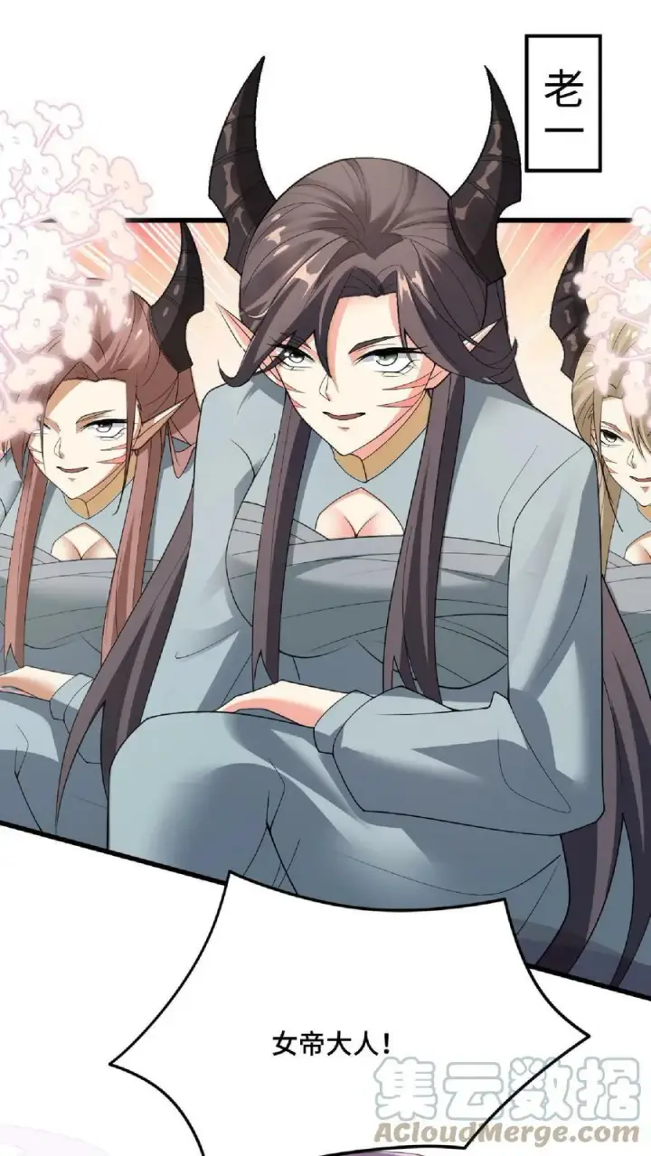 《完了啊！女帝的软饭丈夫居然无敌》第67话 魔族女帝洛㚯媛图29