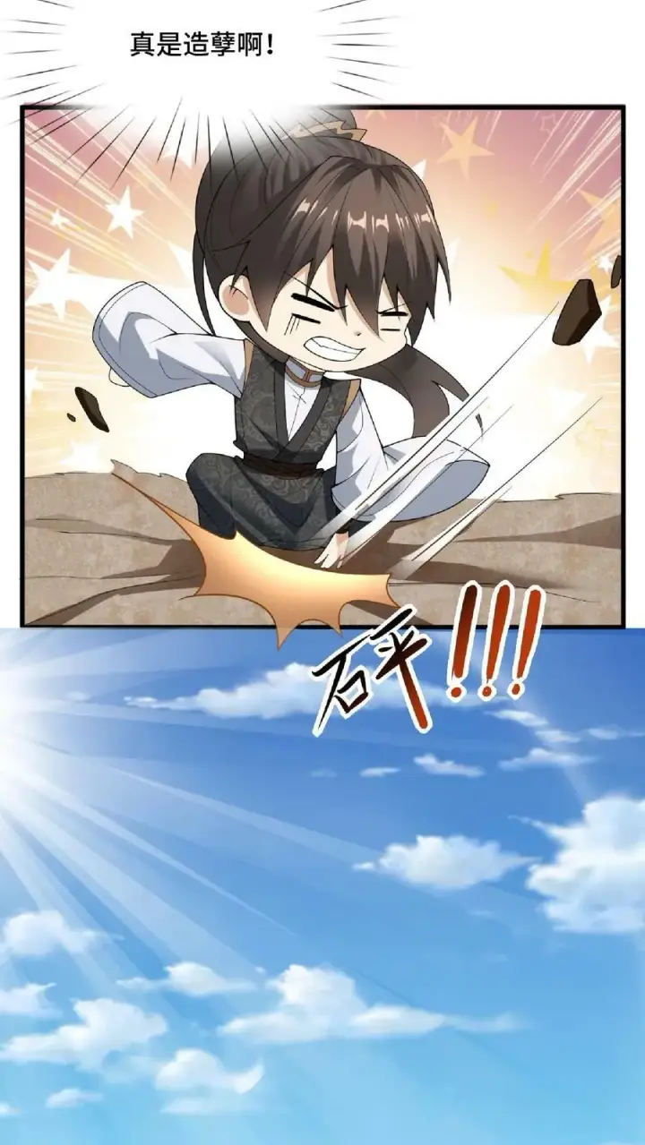 《完了啊！女帝的软饭丈夫居然无敌》第67话 魔族女帝洛㚯媛图8