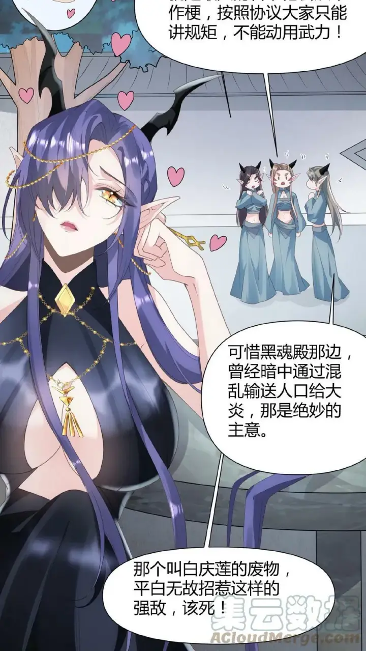 《完了啊！女帝的软饭丈夫居然无敌》第68话 萧天这个妖艳货色图11