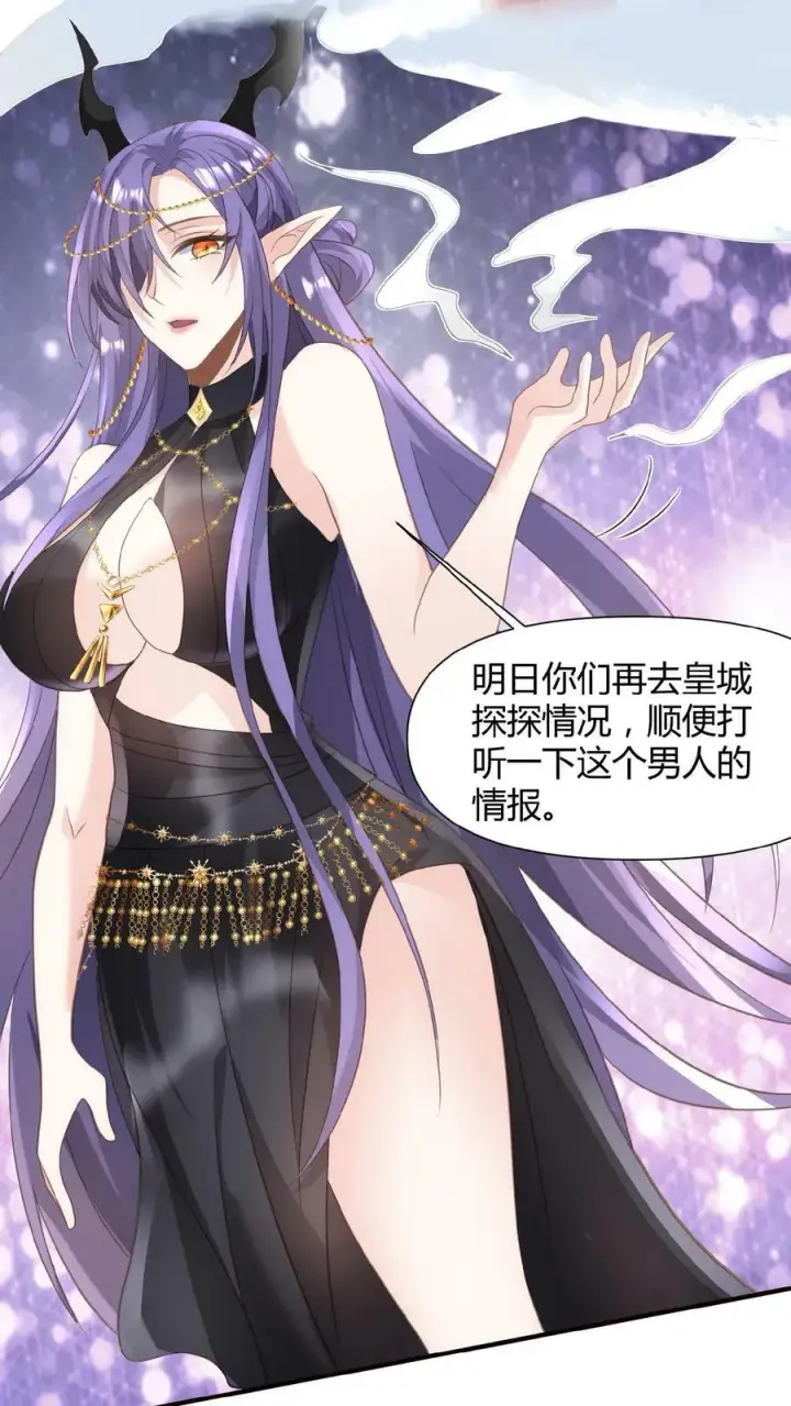 《完了啊！女帝的软饭丈夫居然无敌》第68话 萧天这个妖艳货色图14