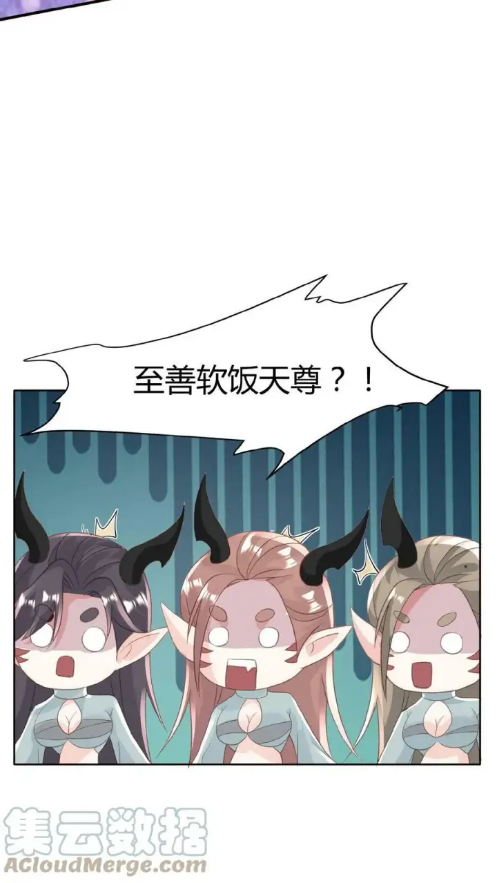 《完了啊！女帝的软饭丈夫居然无敌》第68话 萧天这个妖艳货色图15