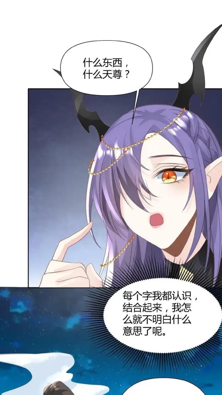 《完了啊！女帝的软饭丈夫居然无敌》第68话 萧天这个妖艳货色图16