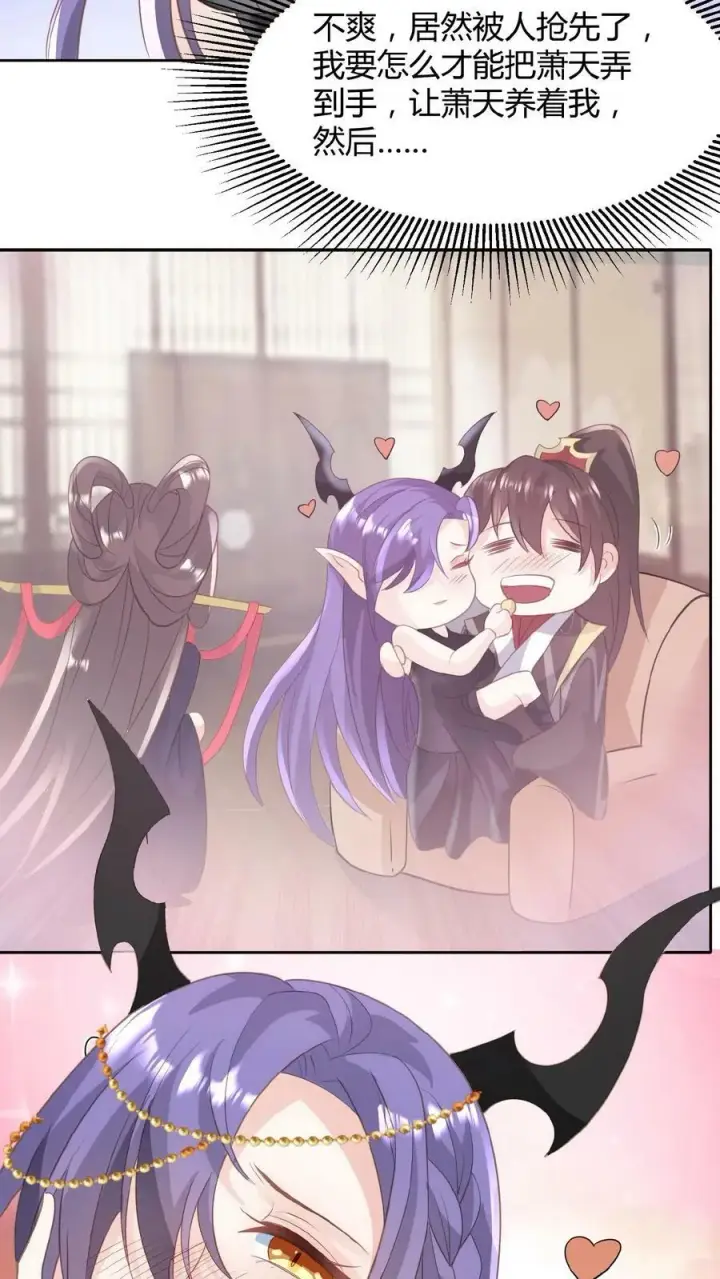 《完了啊！女帝的软饭丈夫居然无敌》第68话 萧天这个妖艳货色图20