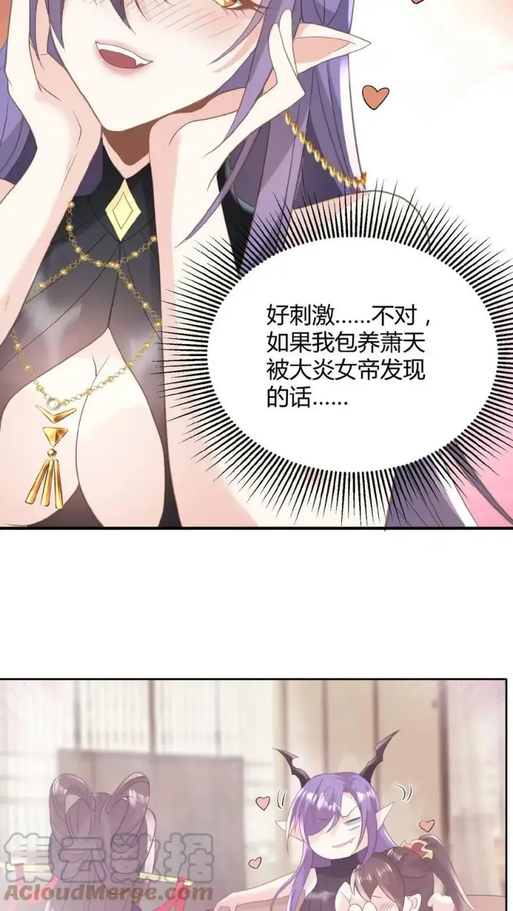 《完了啊！女帝的软饭丈夫居然无敌》第68话 萧天这个妖艳货色图21