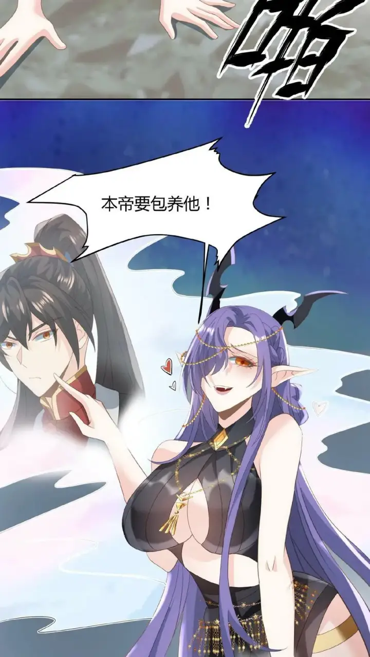 《完了啊！女帝的软饭丈夫居然无敌》第68话 萧天这个妖艳货色图24