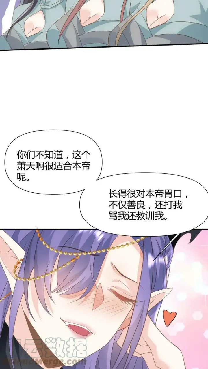《完了啊！女帝的软饭丈夫居然无敌》第68话 萧天这个妖艳货色图29