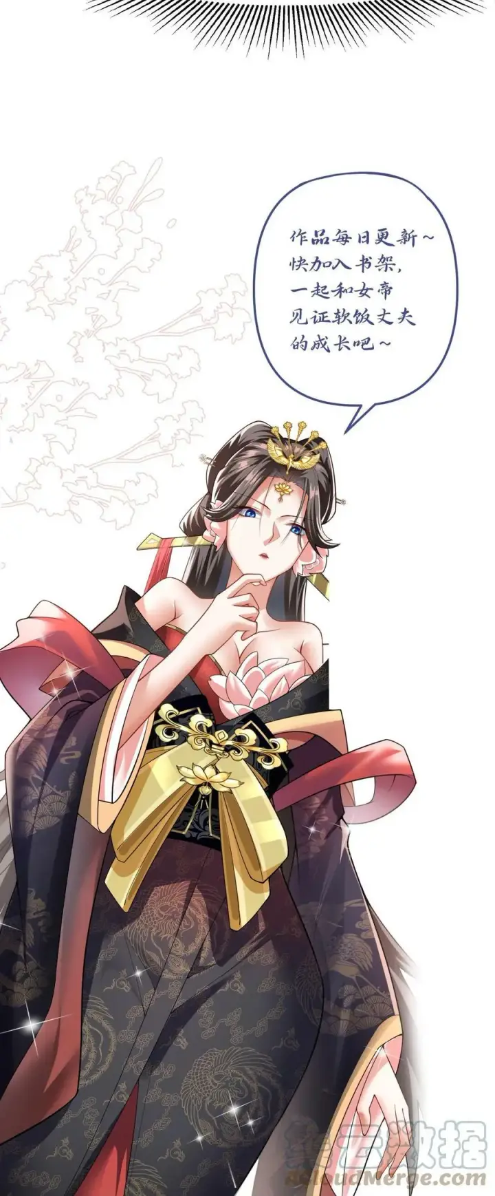 《完了啊！女帝的软饭丈夫居然无敌》第68话 萧天这个妖艳货色图33