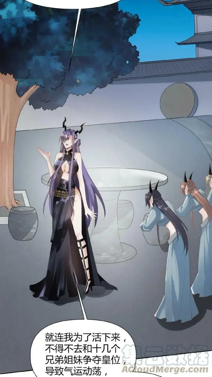 《完了啊！女帝的软饭丈夫居然无敌》第68话 萧天这个妖艳货色图7