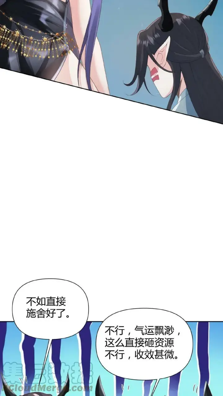 《完了啊！女帝的软饭丈夫居然无敌》第68话 萧天这个妖艳货色图9