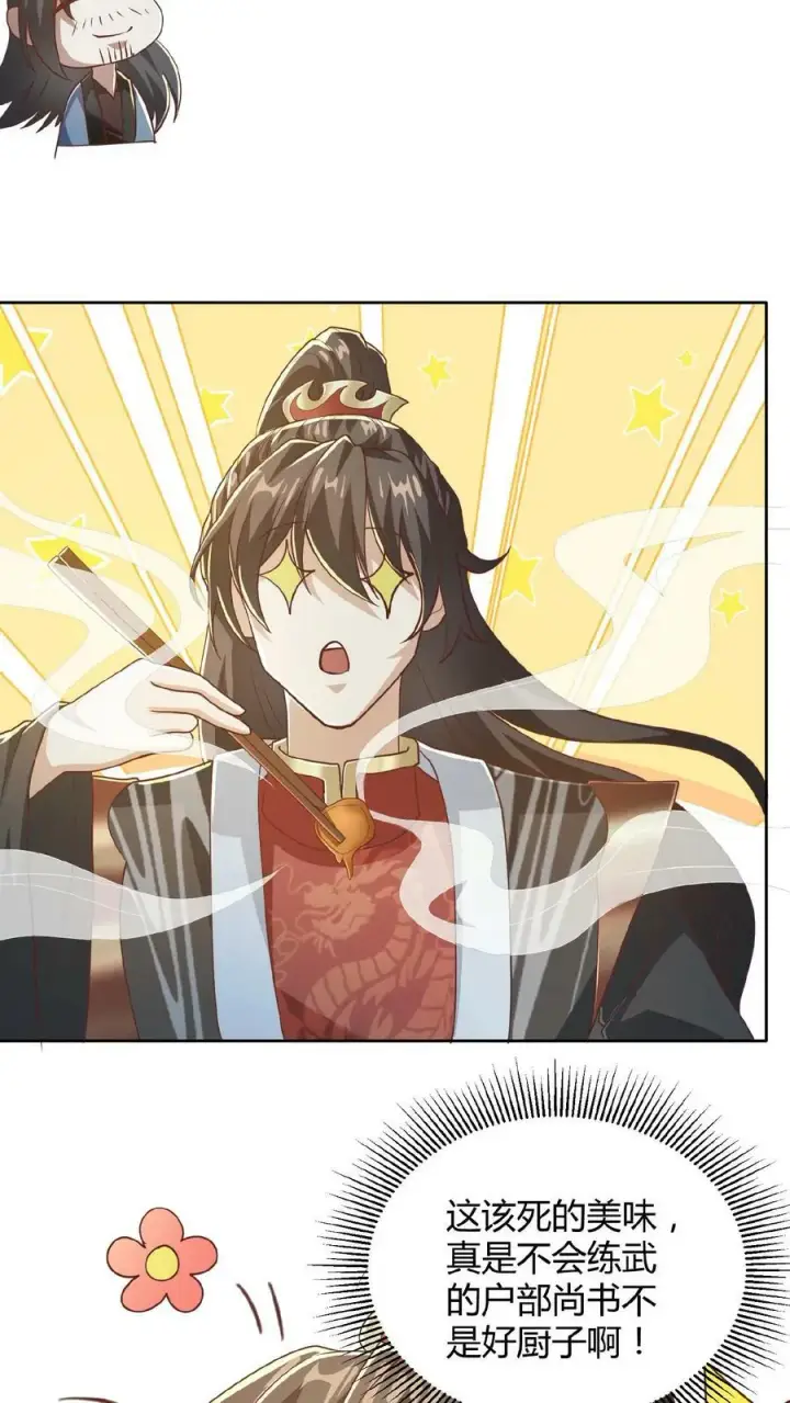 《完了啊！女帝的软饭丈夫居然无敌》第69话 我忍你们很久了图10