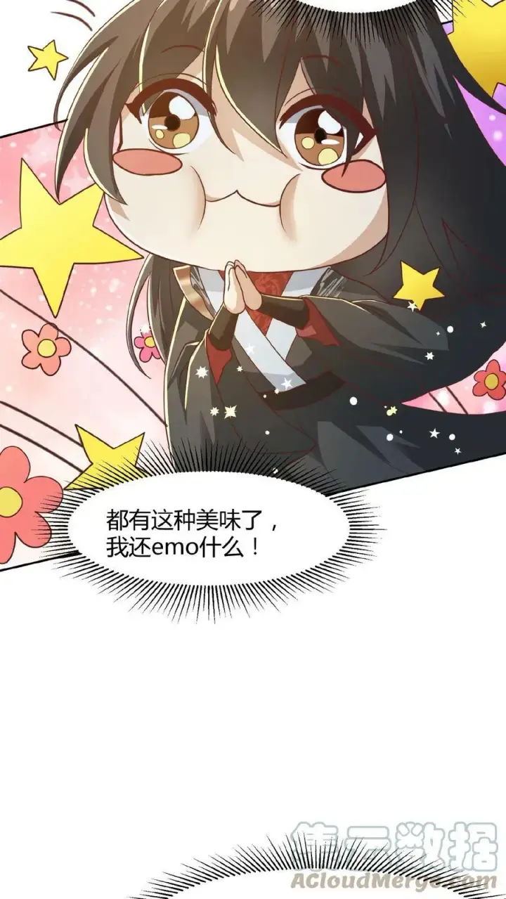 《完了啊！女帝的软饭丈夫居然无敌》第69话 我忍你们很久了图11