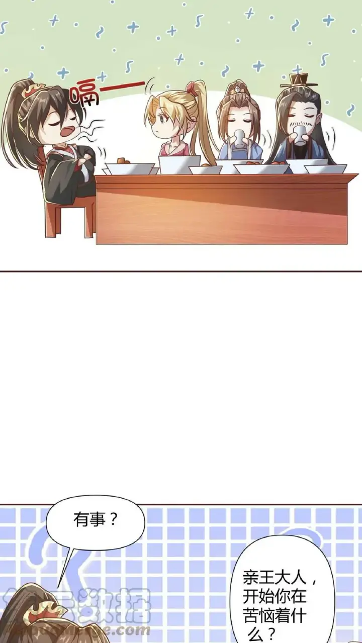 《完了啊！女帝的软饭丈夫居然无敌》第69话 我忍你们很久了图13
