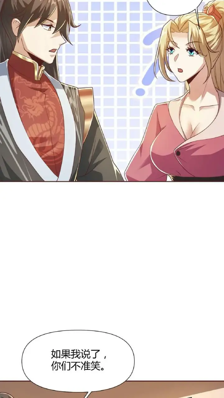 《完了啊！女帝的软饭丈夫居然无敌》第69话 我忍你们很久了图14