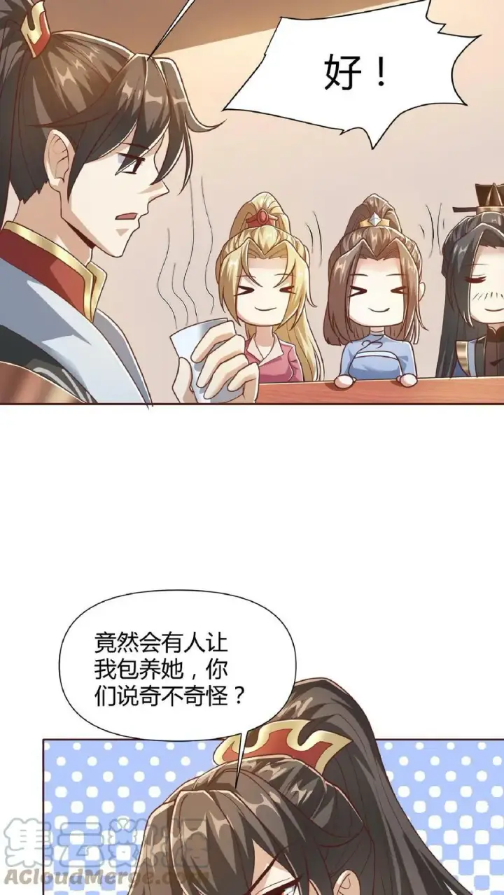 《完了啊！女帝的软饭丈夫居然无敌》第69话 我忍你们很久了图15