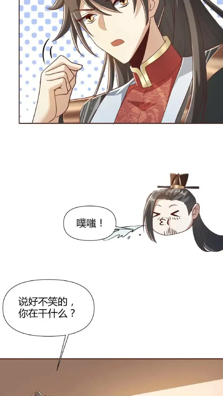 《完了啊！女帝的软饭丈夫居然无敌》第69话 我忍你们很久了图16