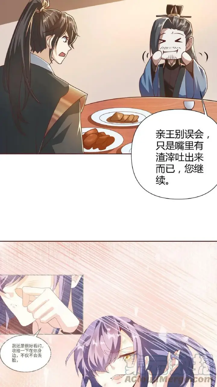 《完了啊！女帝的软饭丈夫居然无敌》第69话 我忍你们很久了图17