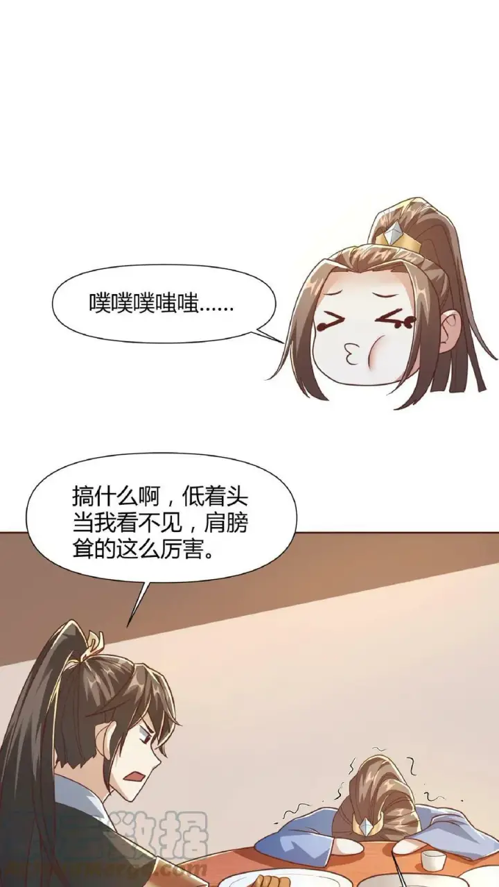 《完了啊！女帝的软饭丈夫居然无敌》第69话 我忍你们很久了图19